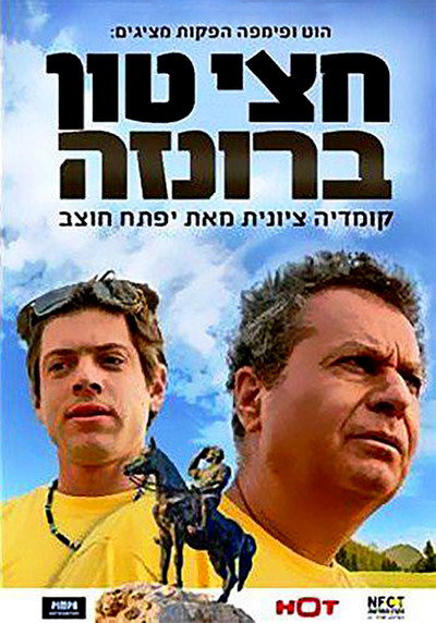 Póster de Half a Ton of Bronze