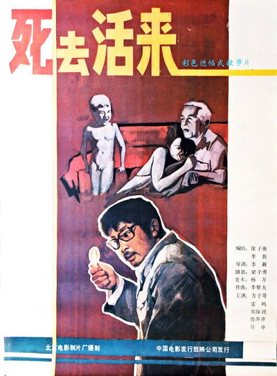 Póster de Half Dead, Half Alive