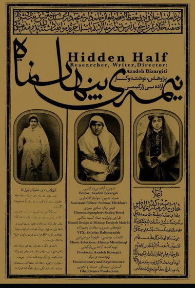 Póster de Half hidden of the Moon