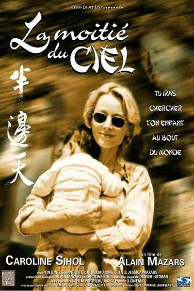 Póster de Half of Heaven