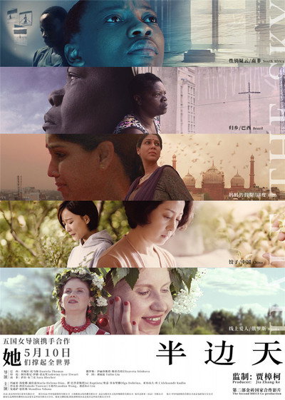Póster de Half the Sky