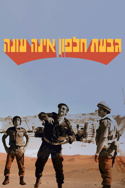 Póster de Halfon Hill Doesn't Answer