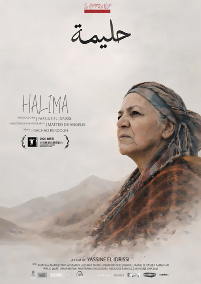 Póster de Halima
