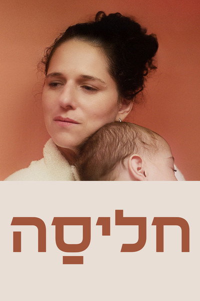 Póster de Halisa