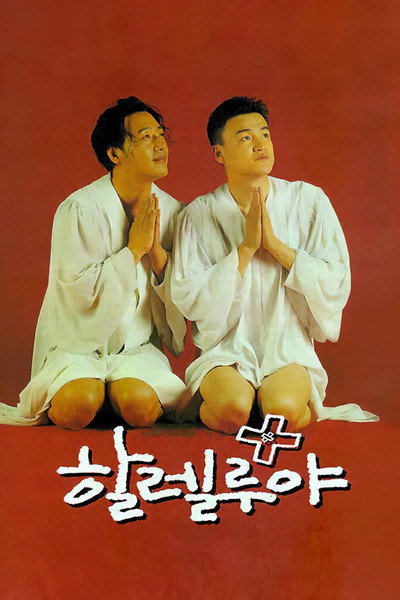 Póster de Hallelujah