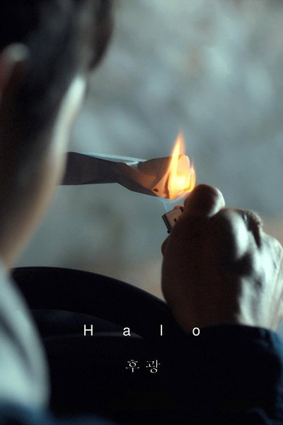 Póster de Halo