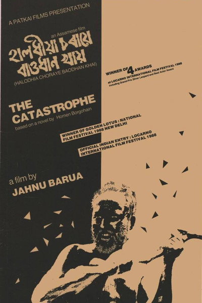 Póster de Halodhia Choraye Baodhan Khai