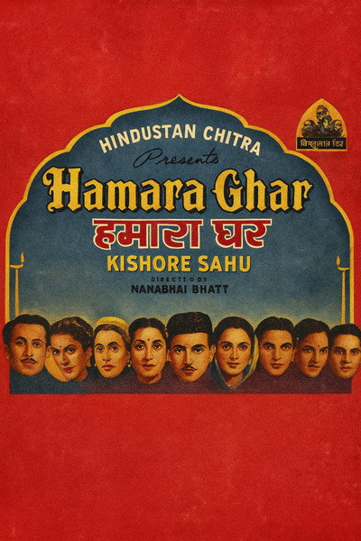 Póster de Hamara Ghar