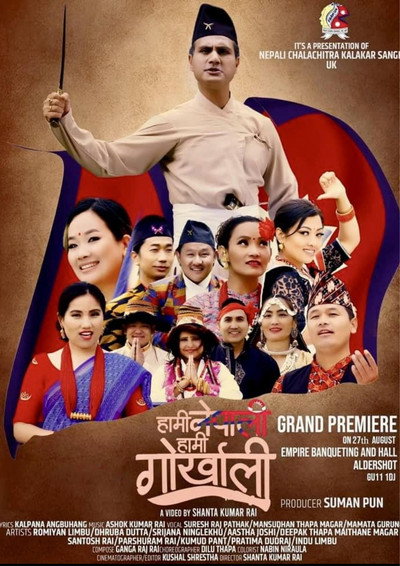 Póster de Hami Nepali Hami Gorkhali