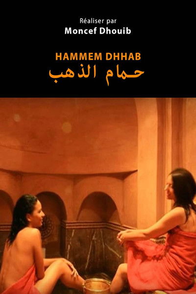 Póster de Hammam Dhhab