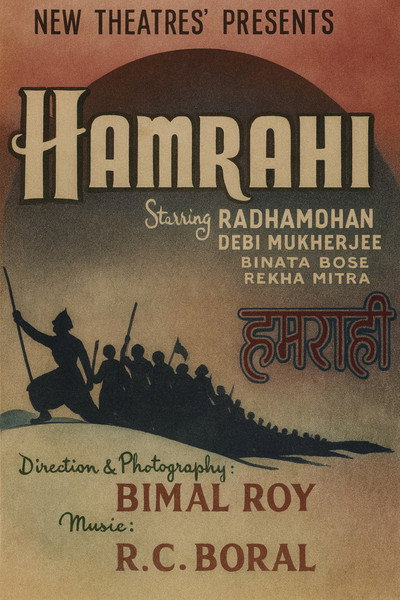Póster de Hamrahi