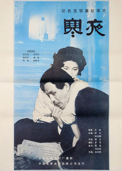 Póster de Han Ye