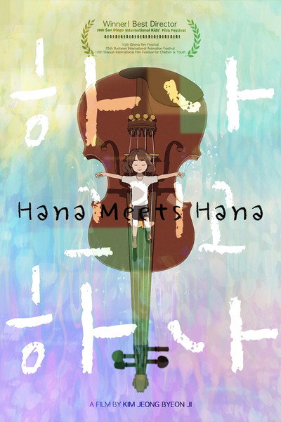 Póster de Hana Meets Hana