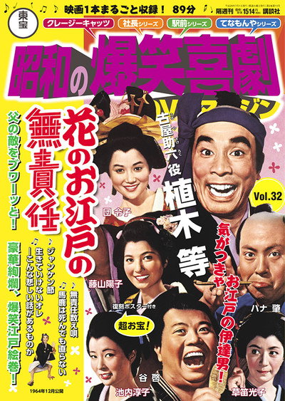 Póster de Hana no oedo no musekinin