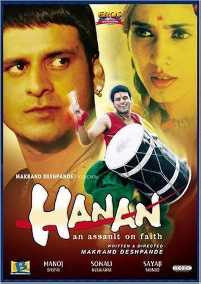 Póster de Hanan