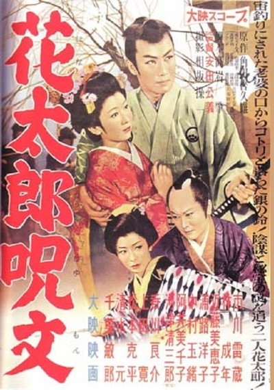 Póster de Hanataro's Spell