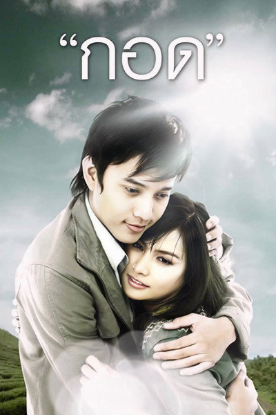 Póster de Handle Me with Care