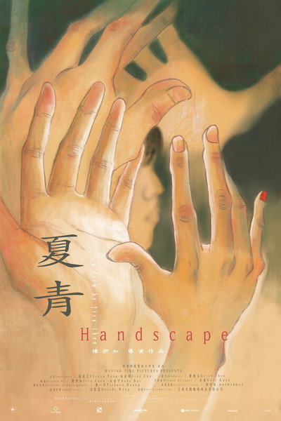 Póster de Handscape