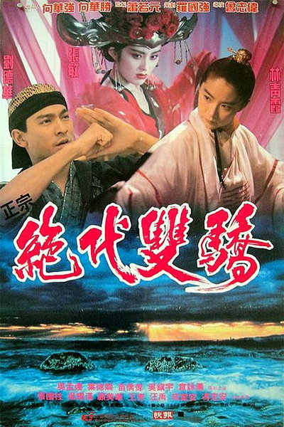 Póster de Handsome Siblings