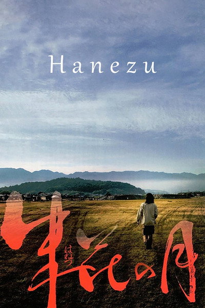 Póster de Hanezu