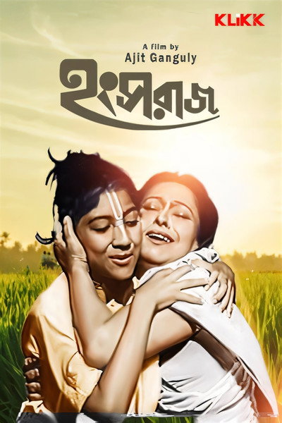 Póster de Hangsaraj