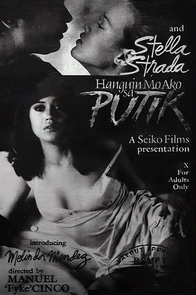 Póster de Hanguin mo ako sa putik