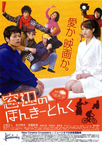 Póster de Hanky-Panky Baby