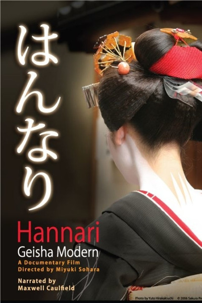 Póster de Hannari: Geisha Modern