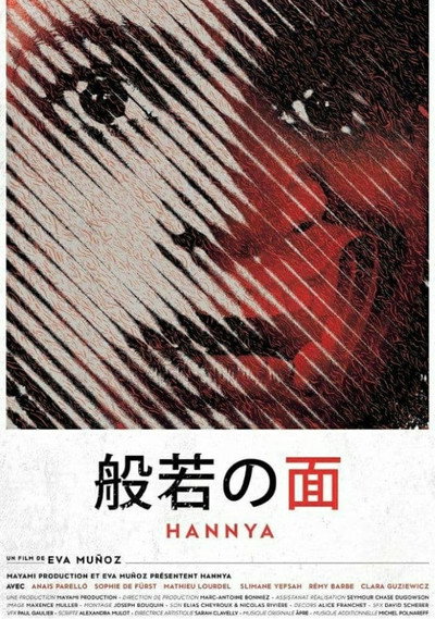 Póster de Hannya
