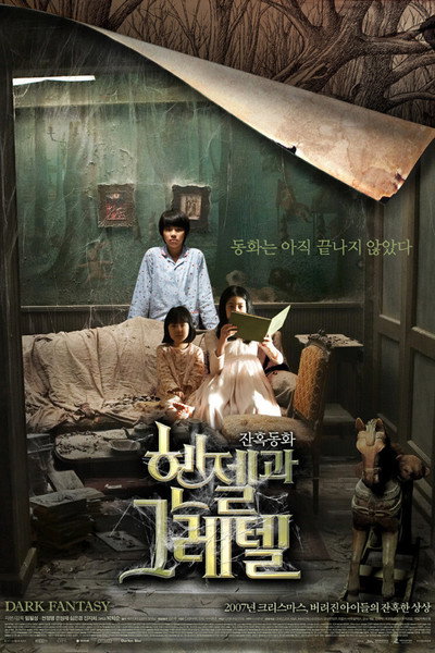 Póster de Hansel and Gretel