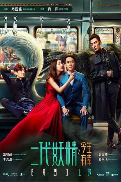 Póster de Hanson and the Beast