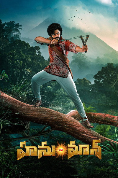 Póster de Hanu Man