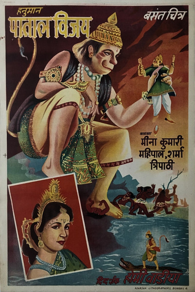 Póster de Hanumaan Pataal Vijay