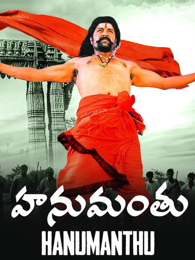 Póster de Hanumanthu