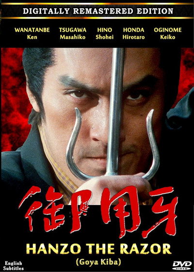 Póster de Hanzo, the Razor