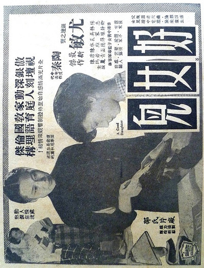 Póster de Hao nu er