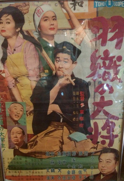Póster de Haori no taishô