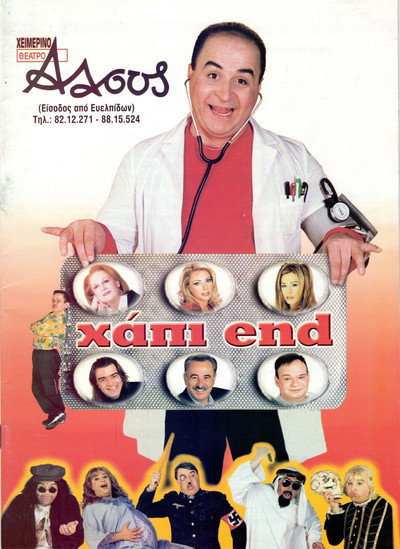 Póster de Hapi... End