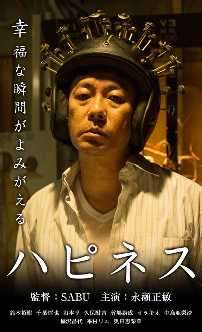 Póster de Hapinesu