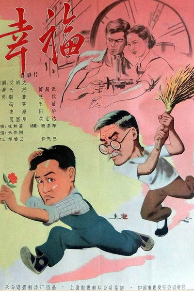 Póster de Happiness