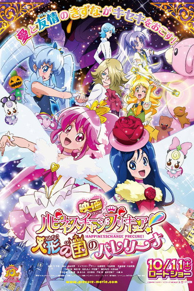 Póster de Happiness Charge Pretty Cure!: Ningyou no Kuni no Ballerina