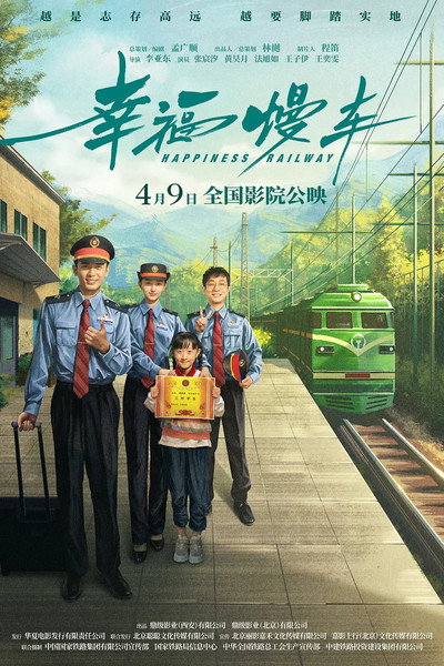 Póster de Happiness Railway