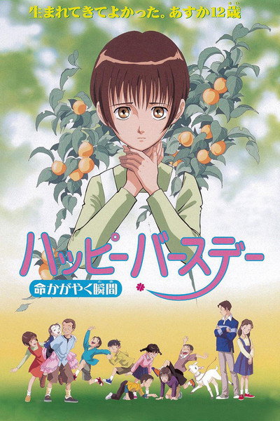 Póster de Happy Birthday
