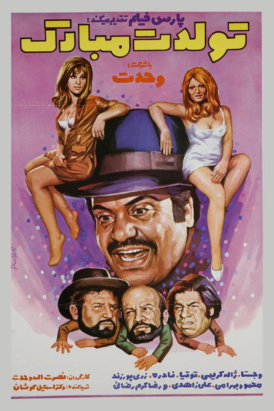 Póster de Happy Birthday