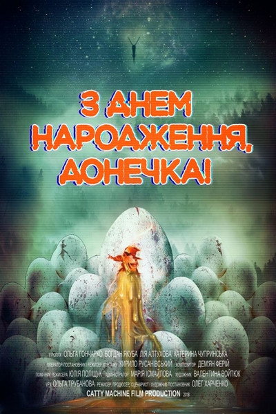 Póster de Happy Birthday, Dear Daughter