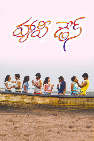 Póster de Happy Days
