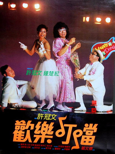 Póster de Happy Din Don