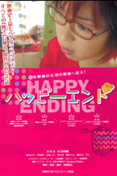 Póster de Happy Ending