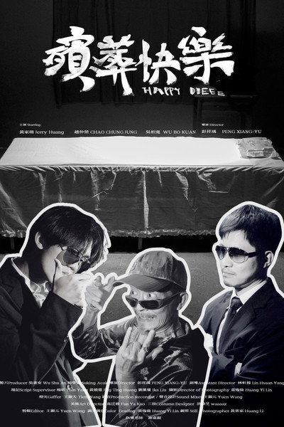 Póster de Happy Funeral