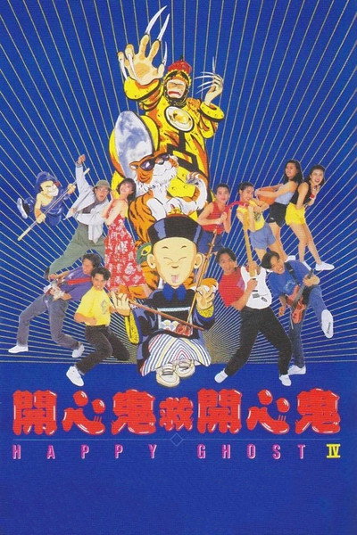 Póster de Happy Ghost 4